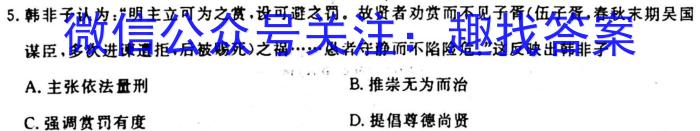 [今日更新]山西省2023年高二年级上学期9月联考历史