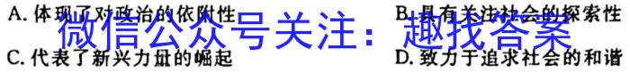 湘豫名校联考2024届高三上学期9月联考政治s