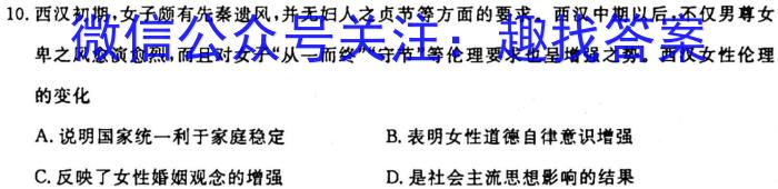 ［卓育云］山西2024届九年级中考学科素养自主测评卷(一)历史