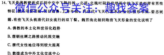 2024届河南省中原名校联盟高三9月调研考试历史试卷