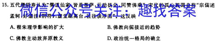怀仁一中高二年级2023-2024学年上学期第二次月考(24092B)历史试卷