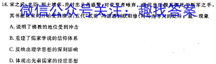青桐鸣 2025届普通高等学校招生全国统一考试 青桐鸣高二联考(9月)政治s