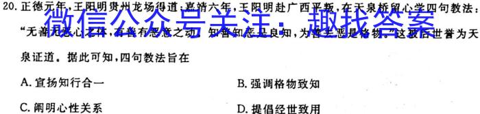 甘肃省临洮县2024届高考摸底考试(ZY)历史