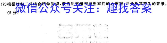 九师联盟2024届全国高三单元定向检测卷(新教材KH)(5)&政治