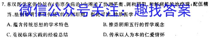 百师联盟2024届高三一轮复习联考(一) 福建卷历史