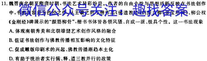 河南省中原名校联考2023-2024学年高二上学期9月联考历史