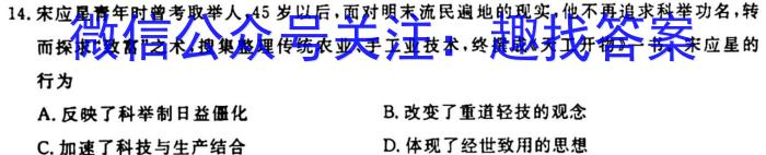 安徽省2023-2024学年度九年级第一次综合性作业设计历史