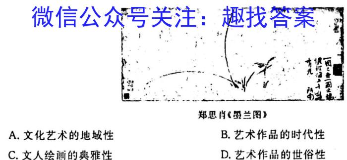 河北省2023-2024学年度八年级上学期阶段评估（一）【1LR】历史试卷