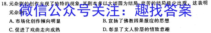 山西省八年级2023-2024学年新课标闯关卷（一）SHX历史