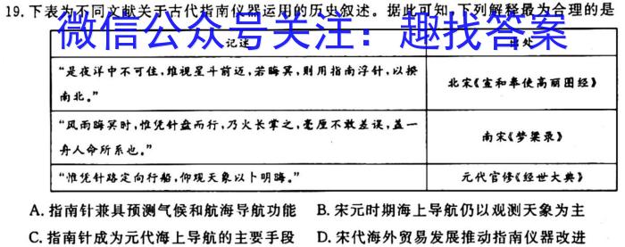 云南师大附中2023-2024年2022级高二教学测评月考1历史