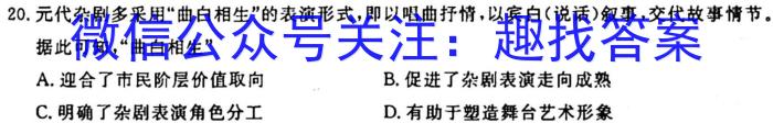 九师联盟 2024届高三9月质量检测巩固卷(新教材-L)G)历史试卷