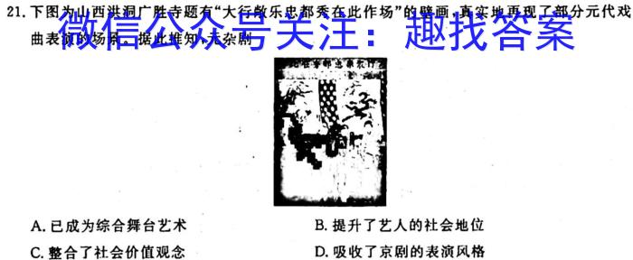 安徽省2023年九年级万友名校大联考教学评价一历史