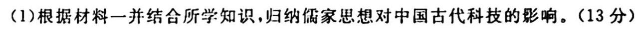 【热荐】许昌市清华一测2024届高三年级第一次质量检测（政治）