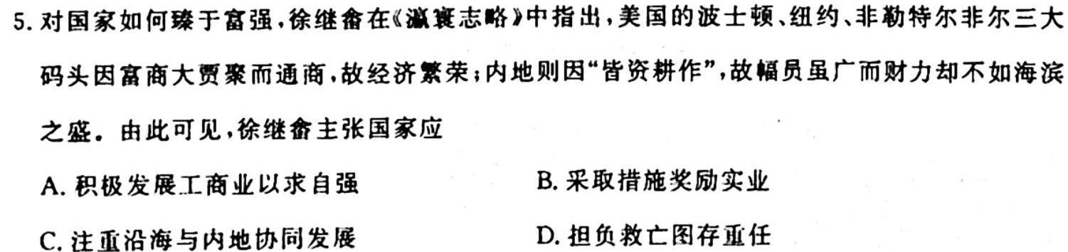 2024届河北省高三上学期9月联考(24-39C)历史