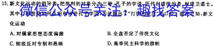 江西省2023-2024学年度九年级阶段性练习（二）历史