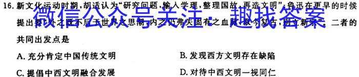 湘豫名校联考 2023年高三一轮复习诊断考试(1)历史