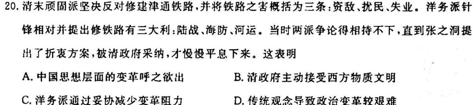 【热荐】山西省2023-2024学年第一学期九年级教学质量检测考试（10月月考）（政治）