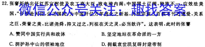 2023年贵州省高二年级阶段性联考(一)历史