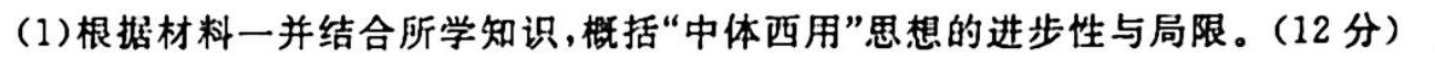 【热荐】河北省衡中同卷2023-2024学年度上学期高三年级一调考试（政治）