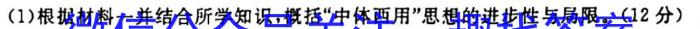 徽师教育·安徽省2024届高三8月质检政治s