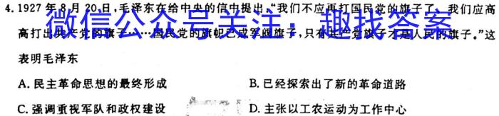 山西省2023年高二年级上学期9月联考历史