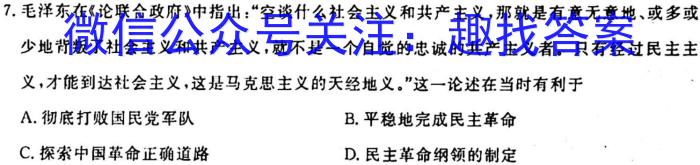 安徽省2023-2024学年第一学期九年级教学质量检测历史