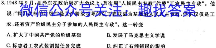 重庆市2023-2024学年度高一上学期开学七校联考（政治）