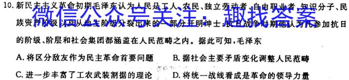 广西百色市贵百联考2023-2024学年高三上学期9月月考历史