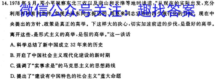 黑龙江省双鸭山市2023年新初一学年质量监测（9月）历史