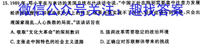 宜荆荆恩2024届高三起点考试(2023.9)&政治