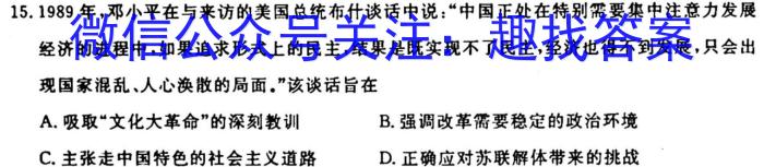 山西省2023-2024学年高三上学期第二次联考（243040Z）历史