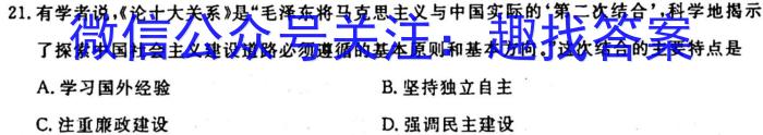 百师联盟2024届高三一轮复习联考(一) 重庆卷&政治