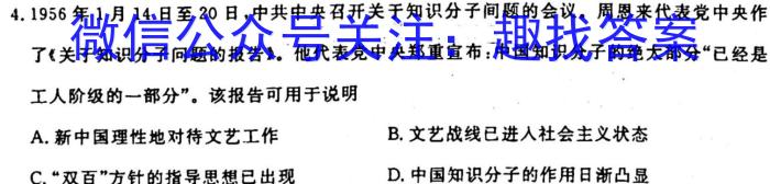 [今日更新]贵州省2025届“三新”改革联盟校联考试题（三）历史