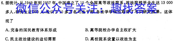 安徽省2023-2024学年第一学期九年级教学质量监测历史试卷