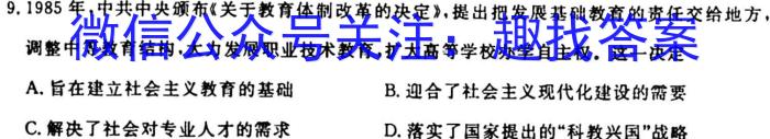 百师联盟2024届高三一轮复习联考(一) 广东卷&政治