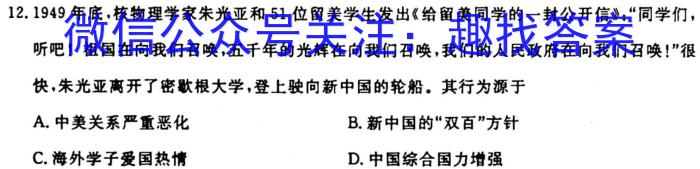 安徽第一卷·2023-2024学年安徽省八年级教学质量检测(一)历史试卷
