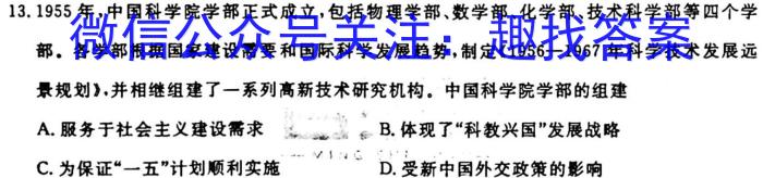 吉林省长春市2024届吉大英才九年级上学期第一次月考历史试卷