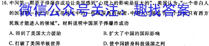 大联考2023-2024学年高中毕业班阶段性测试（一）广东版历史试卷