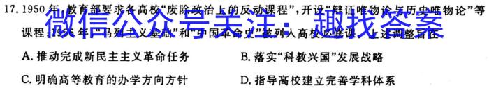 湖南省雅礼中学2024届高三上学期月考（一）政治s