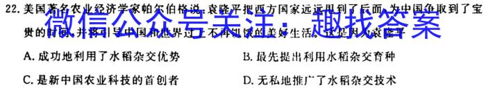 百师联盟2024届高三一轮复习联考(一) 山东卷历史