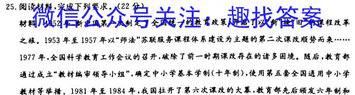 023-2024学年高三第二次联考（月考）XGK&政治"