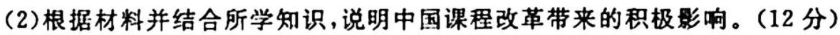 江西省2024级高一第一次联考历史