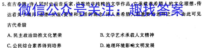 山西省八年级2023-2024学年新课标闯关卷（一）SHX&政治