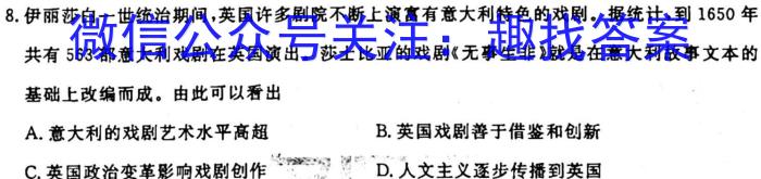 江西省2023-2024学年度九年级阶段评估（A）（政治）