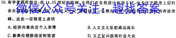 湖南省长沙市第一中学2024届高三上学期月考（三）历史试卷