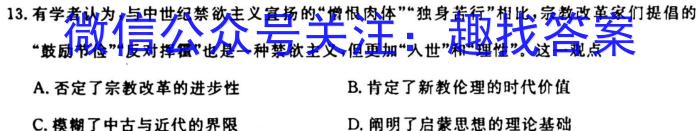 安徽省2023-2024学年第一学期八年级九月份质量检测试卷历史