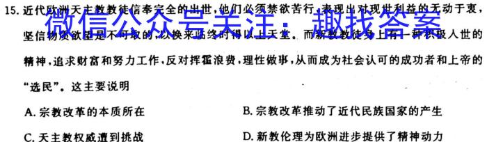 ［江苏大联考］江苏省2024届高三年级10月联考历史