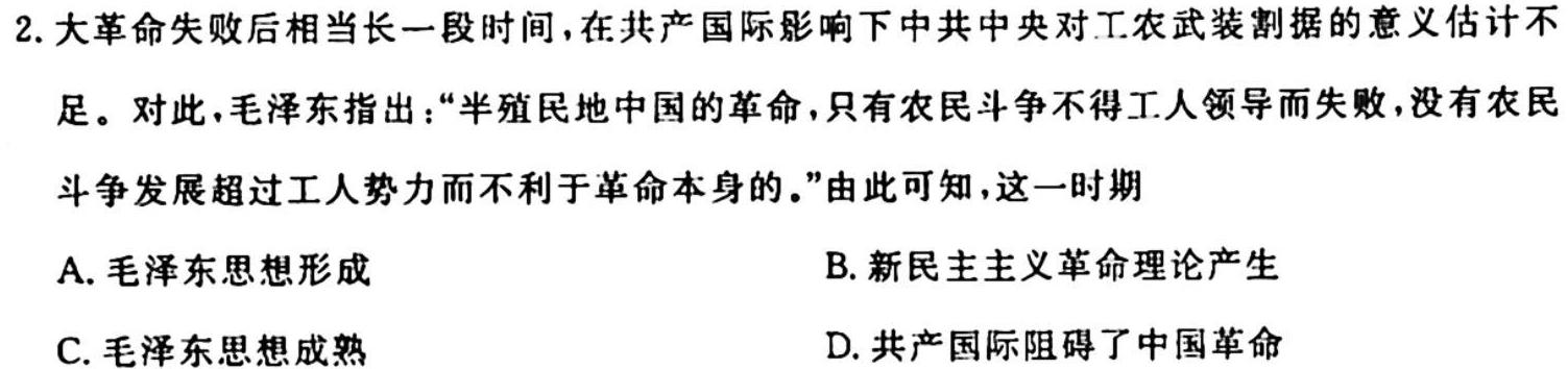 【热荐】江西省2024届九年级第一次阶段适应性评估（政治）