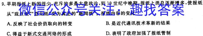 九师联盟·2024届高三9月质量检测巩固卷(LG）政治s