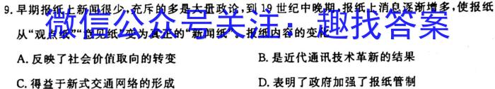 ［湖北大联考］湖北省2024届高三年级10月联考历史